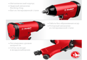 Пневмоинструмент Пневмоинструмент