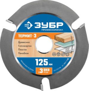 ЗУБР Ø 125 мм