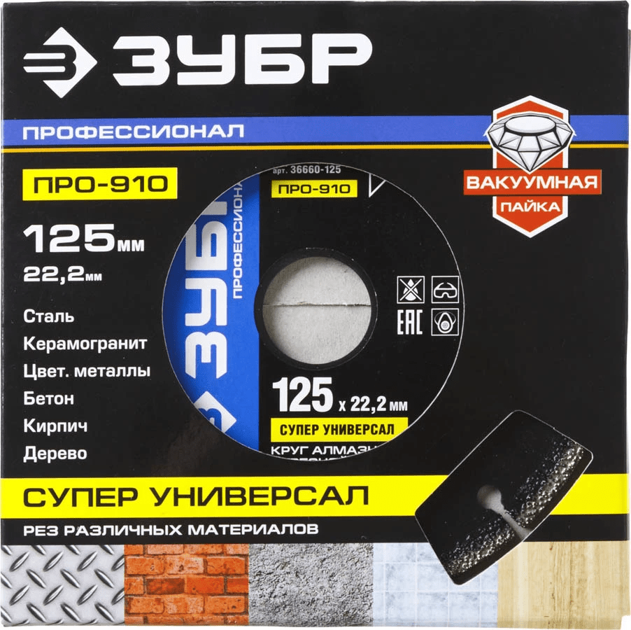 сегментированный