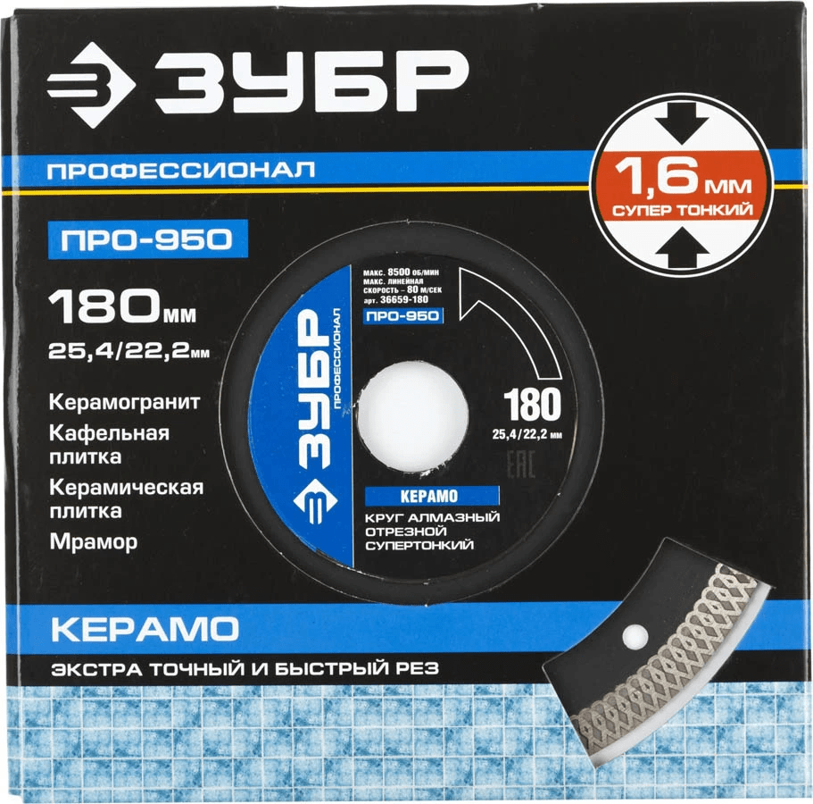 алмазный