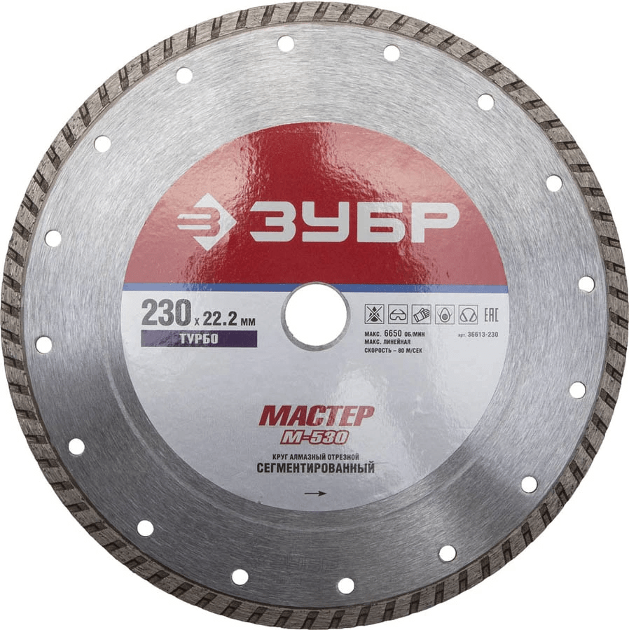 ЗУБР Ø 230х22.2 мм